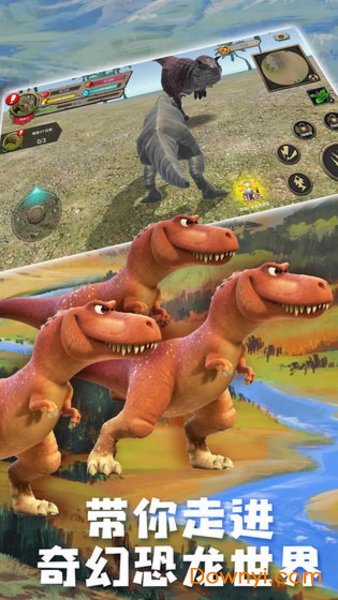 真实恐龙模拟器游戏 截图2