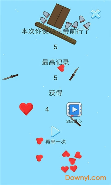 保护皇上手游 v1.0.0 安卓版0