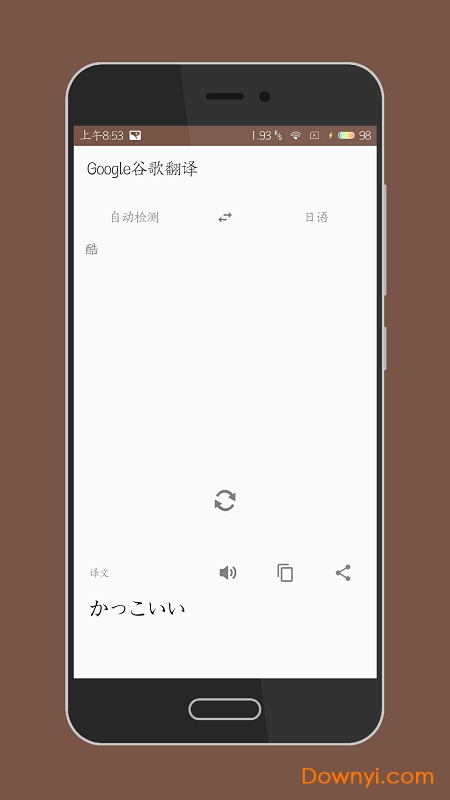 谷歌翻译精简版 v1.2 安卓最新版0