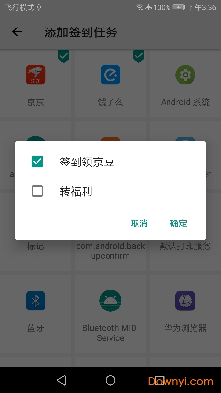 自动工坊手机版 截图1