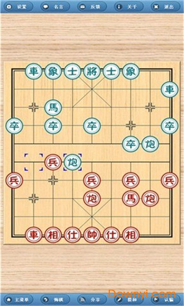 象棋旋风手机版 截图2