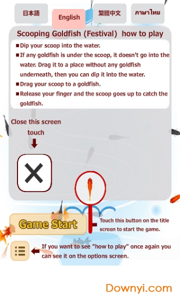 庙会捞金鱼手游(goldfish scooping) v2.9.9 安卓版1