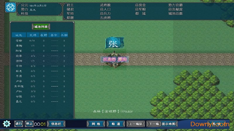 中华三国志无限资源版 v1.2.1.0 安卓最新版1