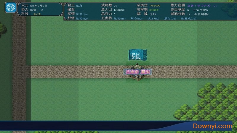 中华三国志无限资源版 v1.2.1.0 安卓最新版2