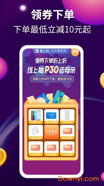 掌上约技师app