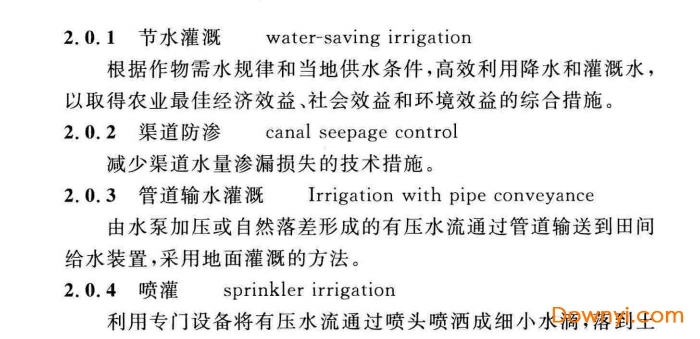 节水灌溉工程技术规范50363-2018