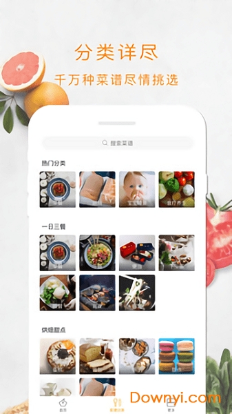 厨房app v1.2.45 安卓版0