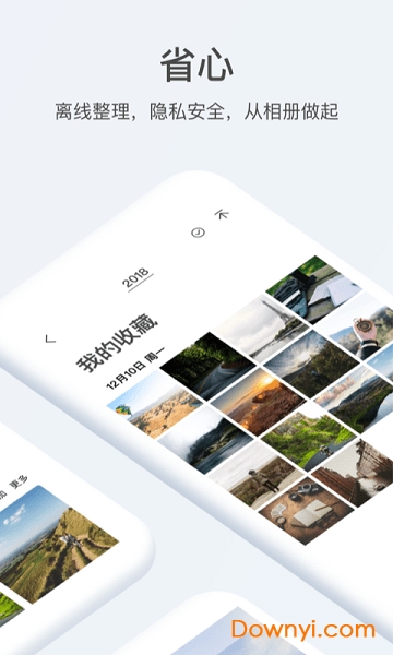 打卡相册app 截图2