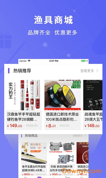 全球钓鱼app v2.1.0 安卓版1