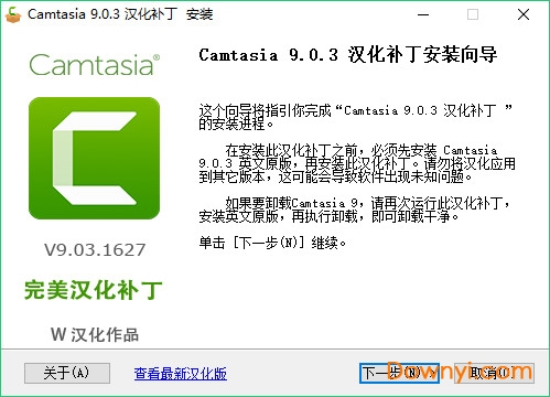 camtasia studio9汉化补丁