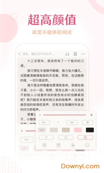 锦绣书苑手机版 v1.0.2 安卓最新版1