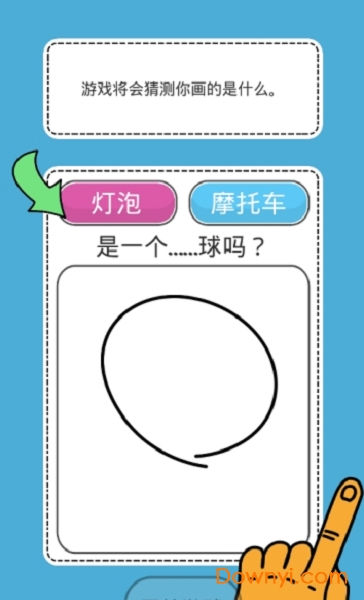 画图猜猜猜手游(draw it) v1.1.9 安卓版1