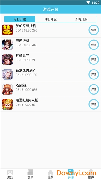 囧游村app v1.0 安卓版1