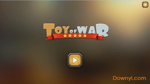 战争玩具修改版