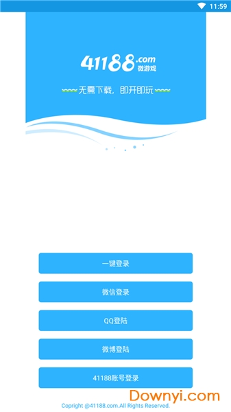 41188游戏盒子app