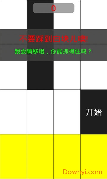 别踩白块儿6中文版 v6.3.7 安卓版2