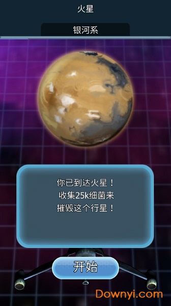 细菌接管最新修改版 v1.13.0 安卓中文版0