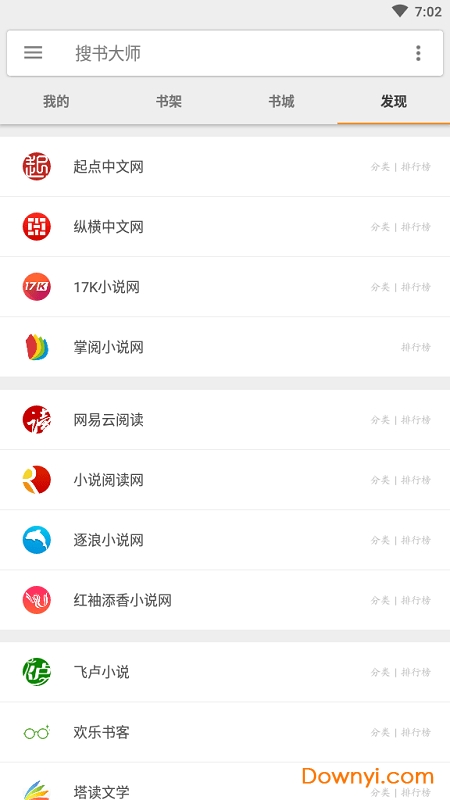 搜书大师app v22.12 安卓最新版1
