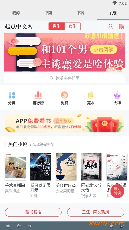 搜书大师app v22.12 安卓最新版0