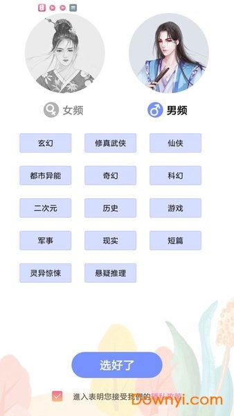红豆小说app下载 红豆小说软件下载v1.0.8 安卓版 当易网 
