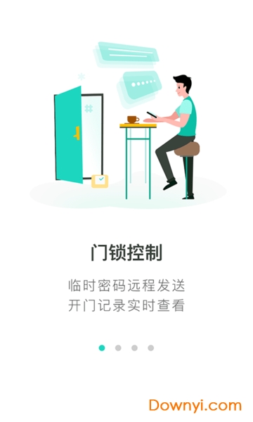 中移智家app