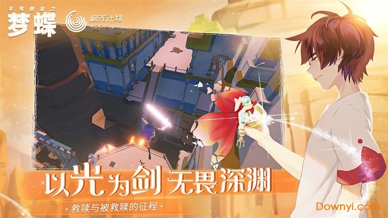 不可思议之梦蝶完整版 v1.4.6 安卓版0