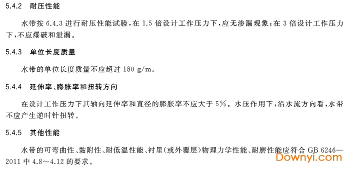 轻便消防水龙规范ga180-2016