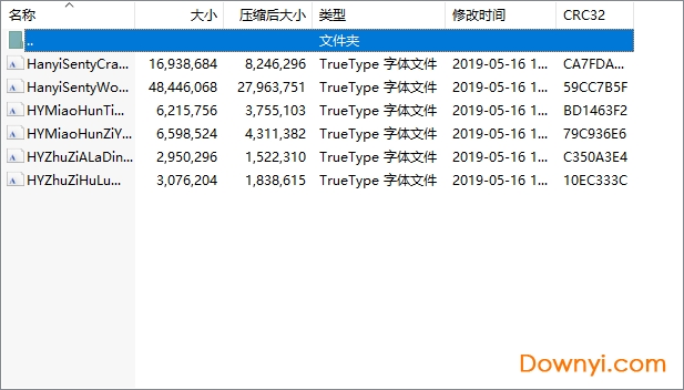 汉仪六一儿童节字体2019 截图0