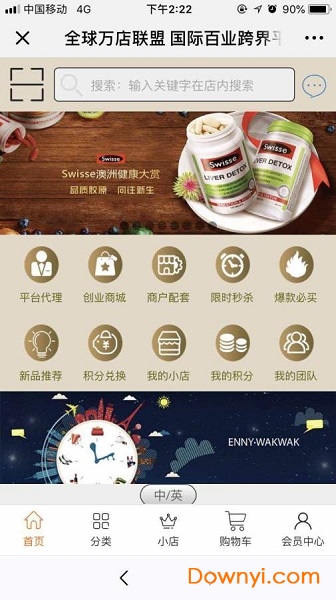 環球e美手機客戶端 v0.0.1 安卓版 0