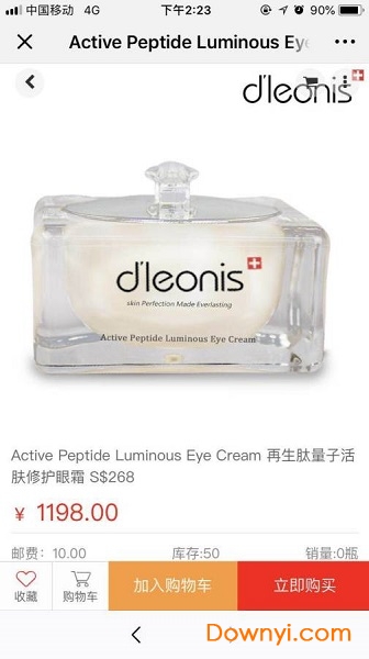 環球e美手機客戶端 v0.0.1 安卓版 2