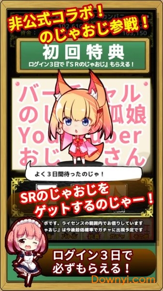 魔物娘公司中文修改版