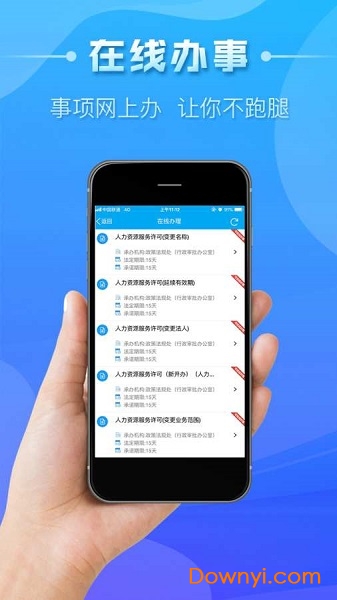 爱山东泉城办app v2.6.4 安卓版2