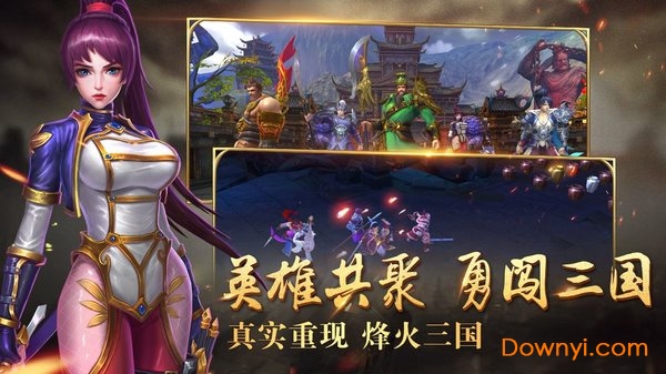 新御龙无双游戏 v3.7.00 安卓最新版0