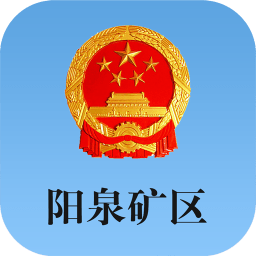 陽泉礦區(qū)app