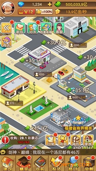 微信小游戏城市造造造 截图1