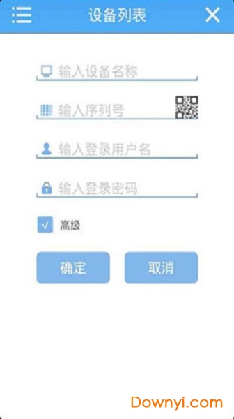 监控眼app v6.2.3 安卓版2