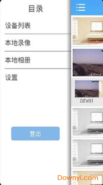 监控眼app v6.2.3 安卓版1