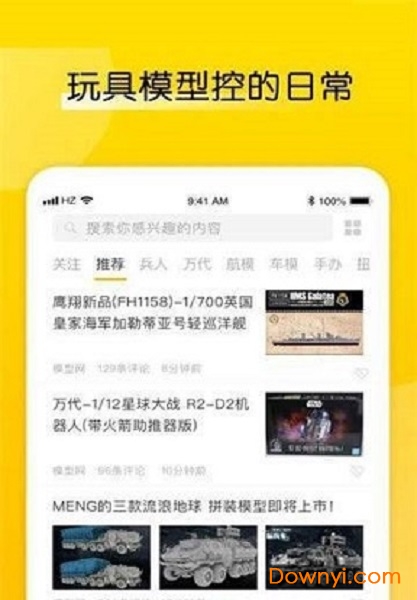 趣族app v1.0.2 安卓版0