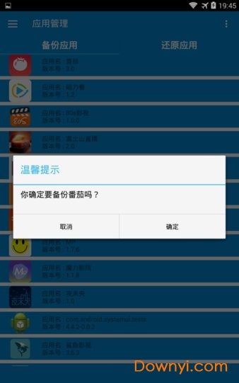 flyme助手修改主题xposed v3.2.6 安卓最新版1