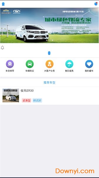 玉皇e电app v1.1.9 安卓版0