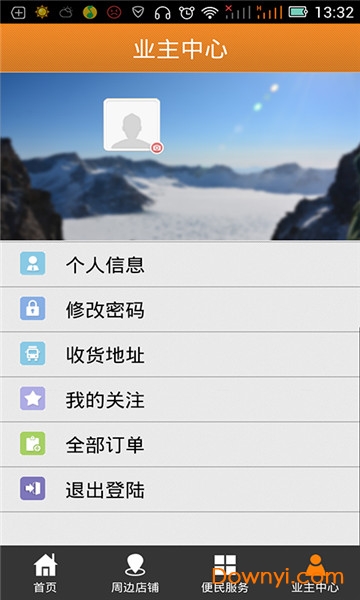 熊猫社区vip修改版 v0.5.1 安卓最新版1
