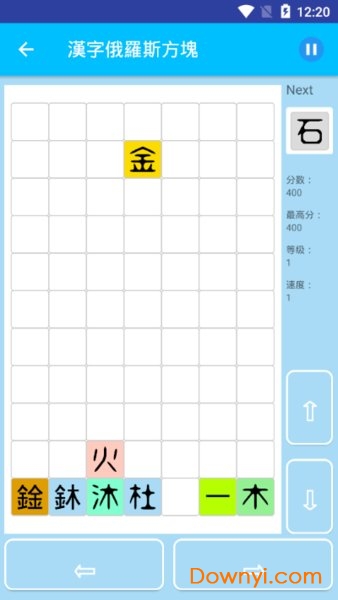 汉字俄罗斯方块中文版 v1.3 安卓版2