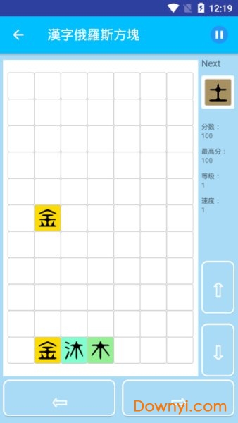 汉字俄罗斯方块中文版 v1.3 安卓版1