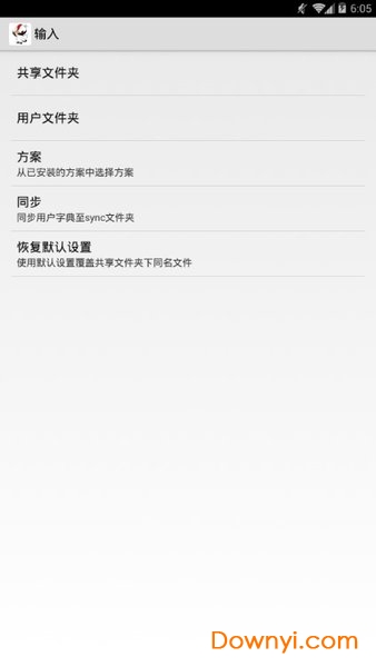 小鹤音形app(flypy) 截图1