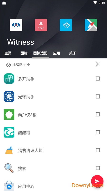 witness图标包2019版 v1.0.4 安卓最新版1