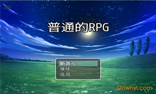 普通的rpg内购修改版 v1.0 安卓版0