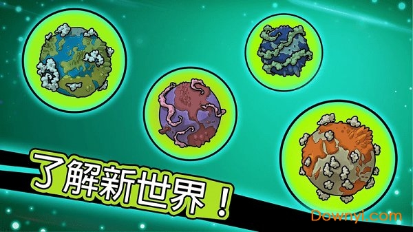 homo进化人类起源手游(homoevolution) v1.0.26 安卓版1