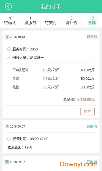 闲豆app v4.0.1 安卓版1