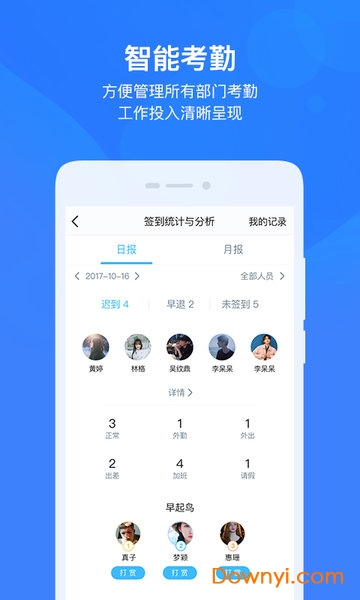三一云之家app v10.5.9 安卓官方版2