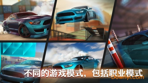 driftmaxpro官方版 v1.2.4 安卓版2